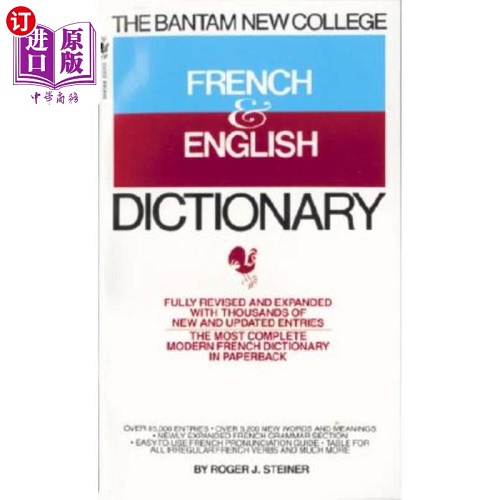 班塔姆新学院法语和英语词典