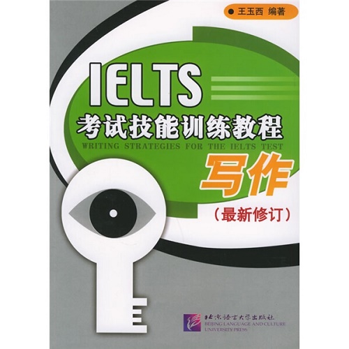 正版 IELTS考试技能训练教程：写作 (新修订) 