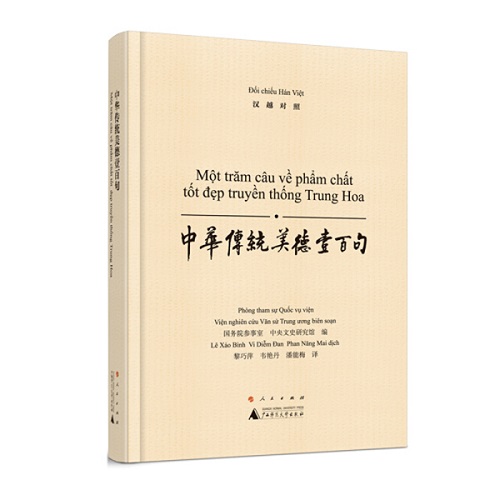 中华传统美德壹百句 : 汉越对照
