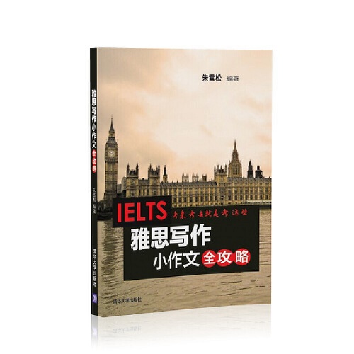 正版 IELTS雅思写作小作文全攻略 IELTS写作