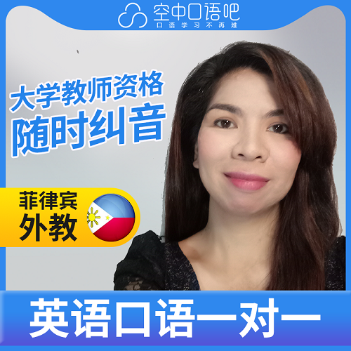 菲律宾外教Shely英语口语 教师资格 雅思