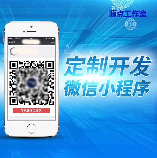 微信小程序代做 微信小游戏开发