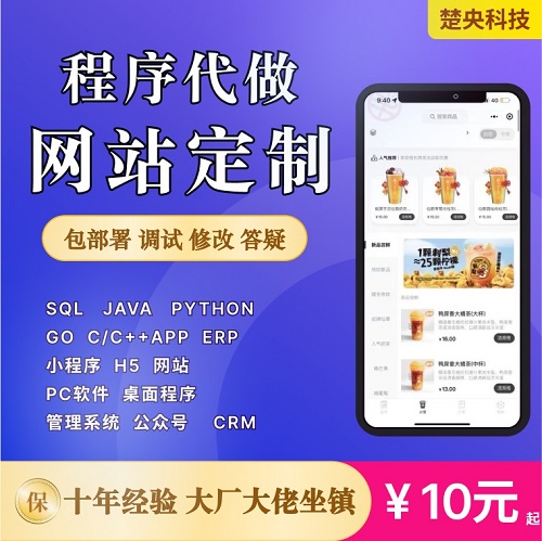python代做 java代写 c++编程序 php脚本