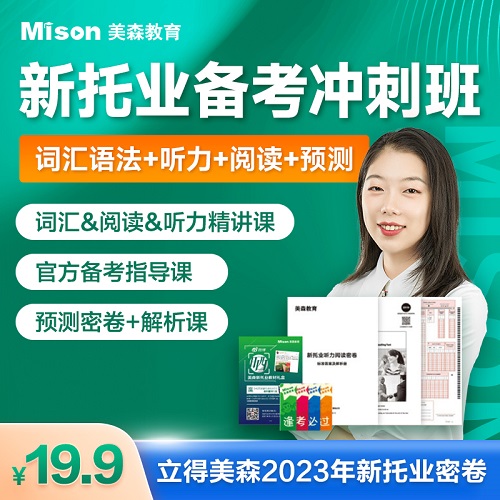 商务toeic托业课程 1对1英语托业考试真网课