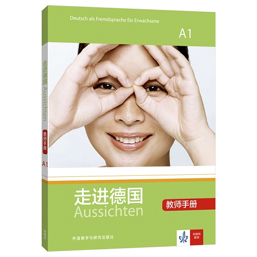外研社 走进德国 A1 教师手册
