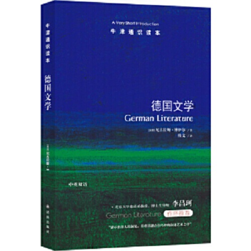 德国文学 尼古拉斯·博伊尔