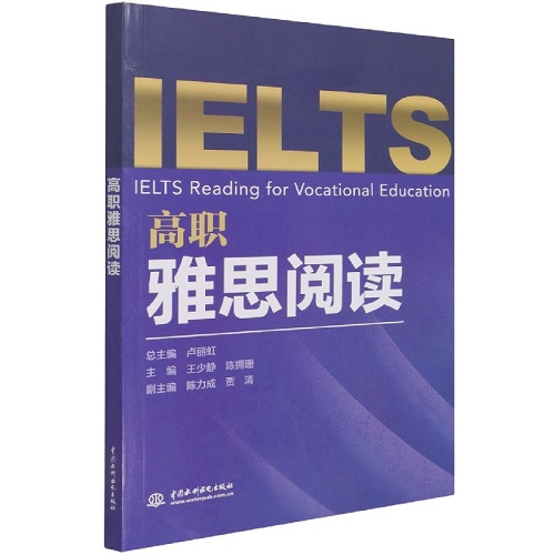 正版书籍 高职雅思阅读 IELTS雅思考试资料