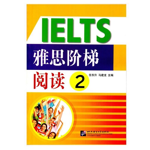 雅思阶梯阅读 2 北京语言大学出版社