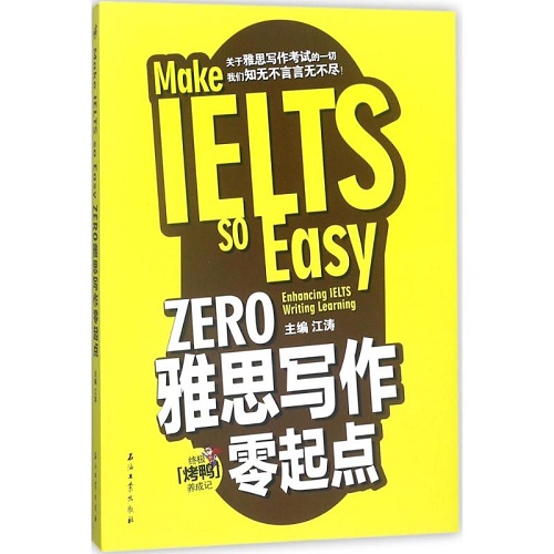 ZERO雅思写作零起点 江涛 主编 雅思/IELTS文教