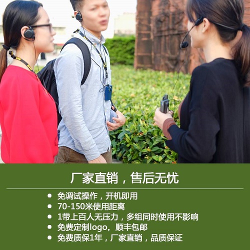 话中游无线讲解器 一对多导游讲解器