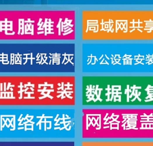重庆电脑维修上门 无网络维护 清灰重装系统