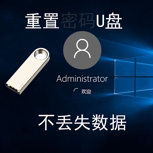 笔记本设置密码 系统清除维护U盘