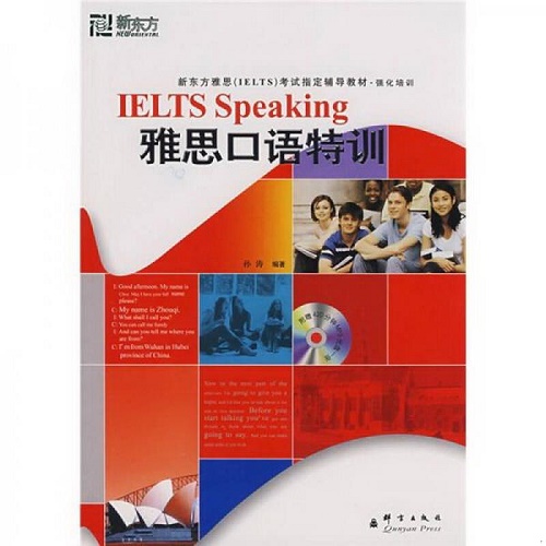 雅思口语特训 孙涛 浙江教育出版社