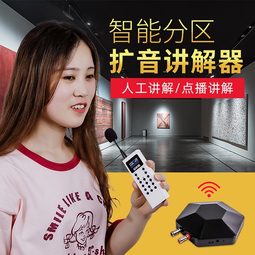 智能分区广播系统 博物馆展厅自助导览机