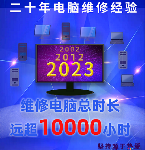 电脑维修 网络问题咨询 游戏问题