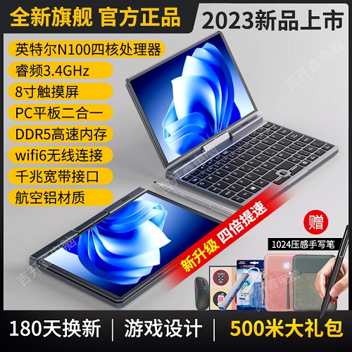 8寸触摸屏二合一平板笔记本电脑 迷你口袋本