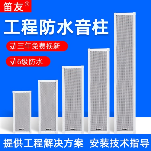 室外防水 户外校园智能广播系统