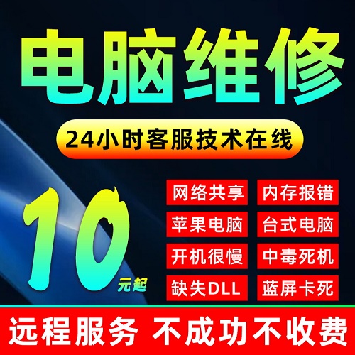网络共享修复 电脑卡缺失DLL