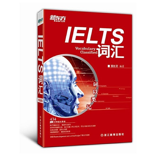 词以类记：IELTS词汇 浙江教育出版社