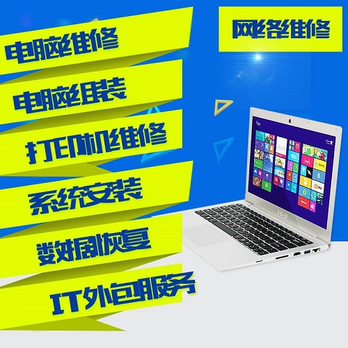 广州市家庭企业上门 网络故障检修 监控门禁维修