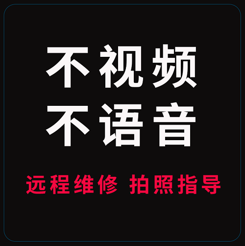 远程技术服务 网络问题咨询 游戏问题