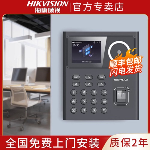 海康威视人脸识别门禁系统一体机 办公室