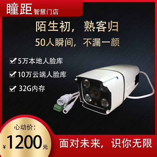 人脸识别 抓拍无感考勤一体机 二次开发