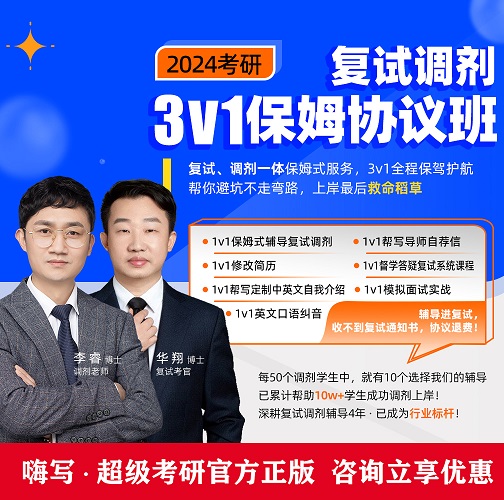 保姆班复试模拟面试 中英文自我介绍定制