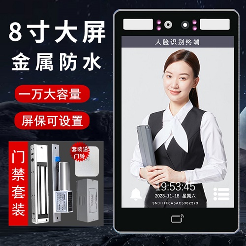 防水动态人脸识别门禁 密码面部刷脸考勤