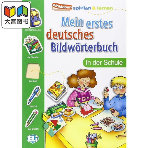 预售德文原版 我的第一本德语图画书