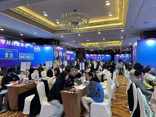 国际教育展长沙会场.jpeg