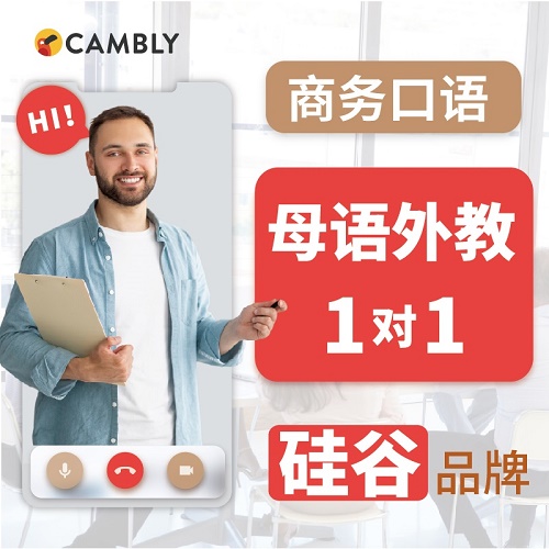 外企商务邮件 + 外贸口语1v1母语外教陪练