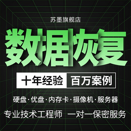 电脑固态移动硬盘数据恢复 文件修复软件