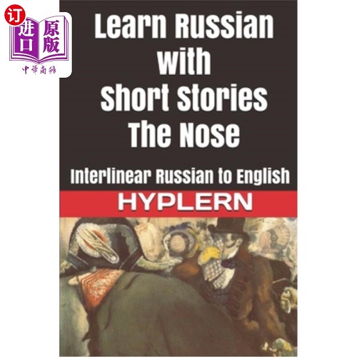 海外直订 用短篇故事学习俄语 鼻子