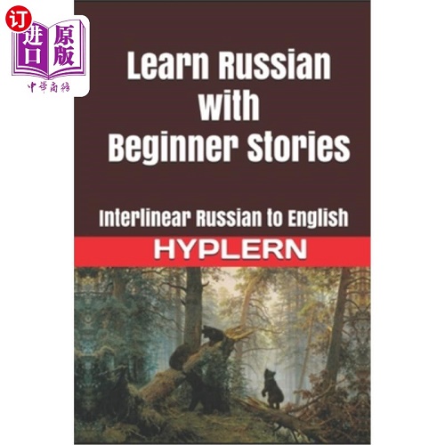 海外直订 从初级故事中学习俄语