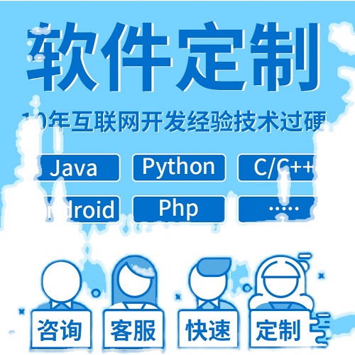 数据采集爬虫代做 php C#软件定制 app开发