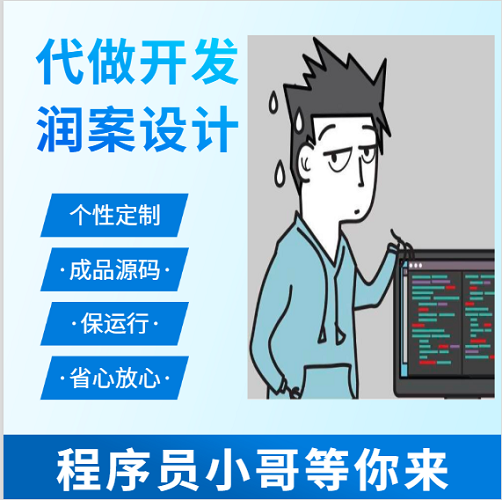 代做SSM java框架软件工程开发 jsp编程