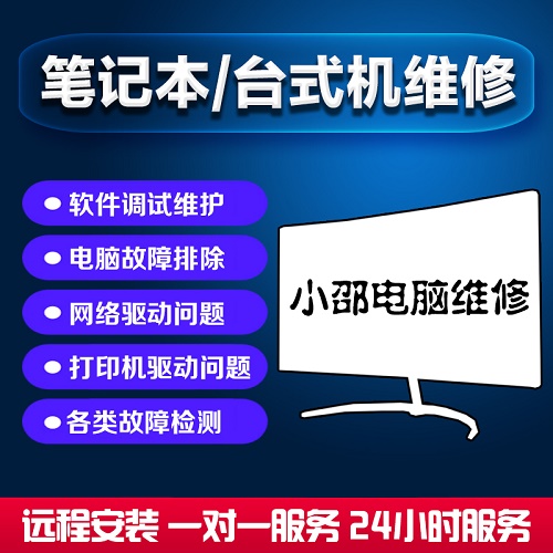 电脑系统中毒 网络软件安装问题解决