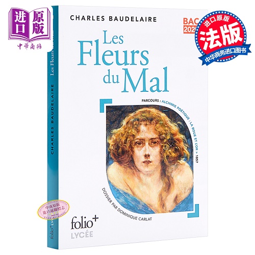 恶之花 法文原版 Les Fleurs du Mal 波德莱尔