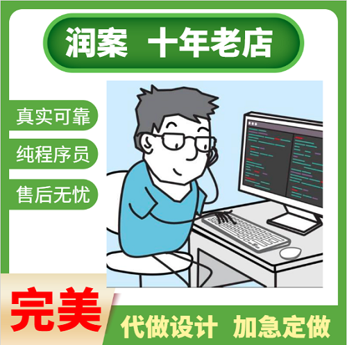 idea代写 微信小程序 SpringBoot代做 vue