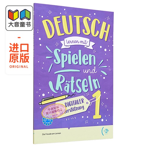 通过游戏和谜题学习德语 1 + 可下载的多媒体 德文原版