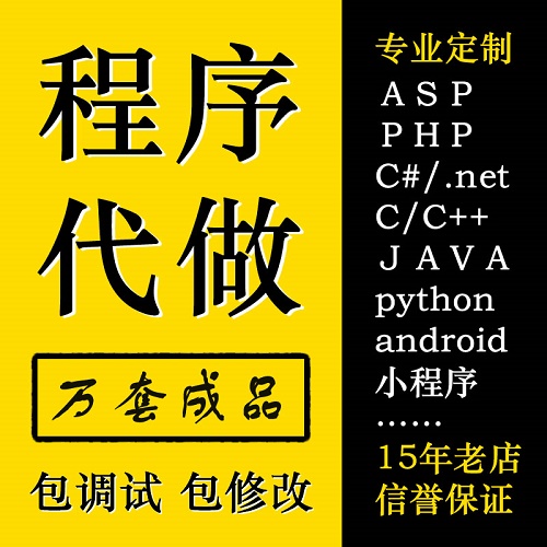 java计算机程序代做 web设计 app开发