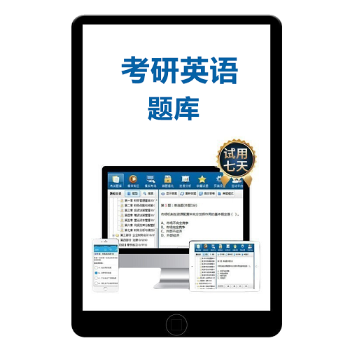 研究生考试历年真题资料app 习题集25年