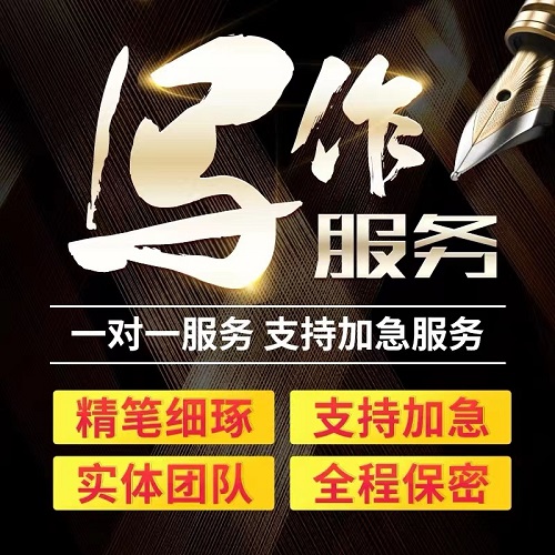 撰写英语英文演讲稿 材料代笔写作