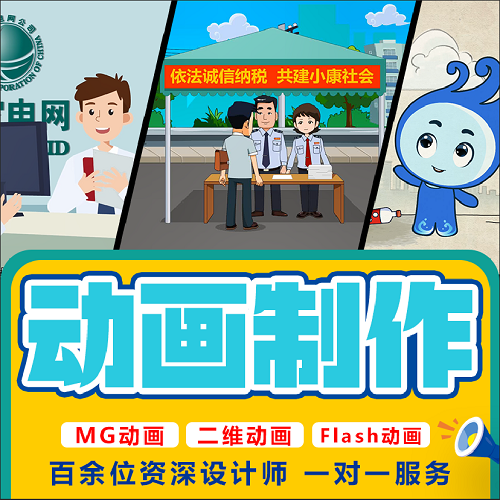 flash沙画微课短视频代做 设计动画宣传片