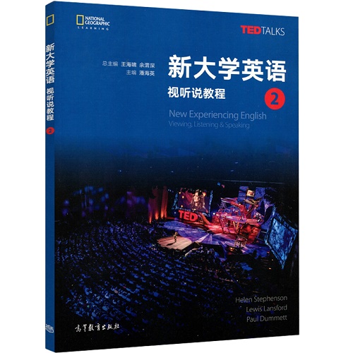新大学英语视听说教程 2 TED TALKS