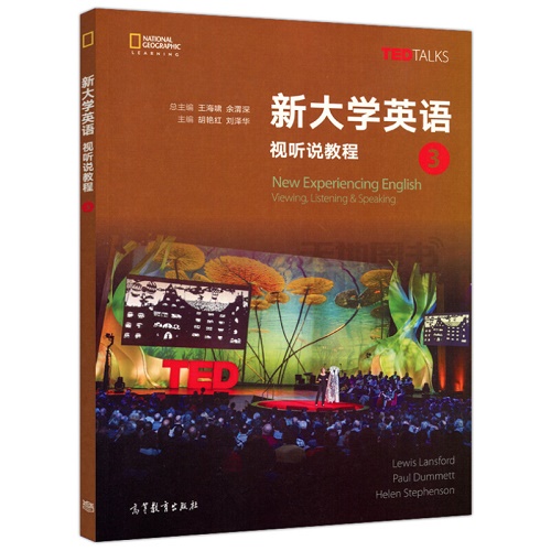 正版 新大学英语视听说教程 3 TED经典演讲选材