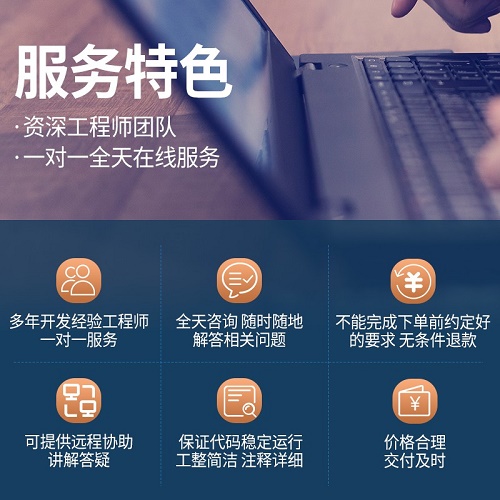 极速python程序代做 脚本定制 网页数据抓取