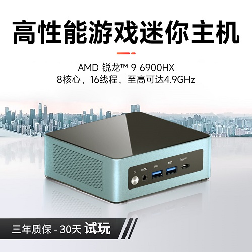 酷睿12代i9-12900H 便携式微型小主机一体机 办公