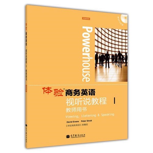 体验商务英语视听说教程 1 教师用书